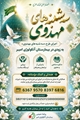 به زودی در بیمارستان آنکولوژی امیر